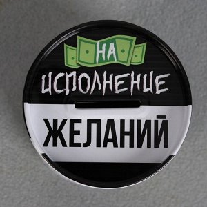 Копилка &quot;На исполнение желаний&quot;, 8 х 12 см