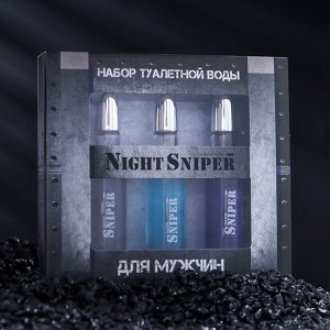 Подарочный набор Night Sniper: Туалетная вода, 3х20 мл