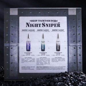 Подарочный набор косметики Night Sniper: Туалетная вода, 3х20 мл