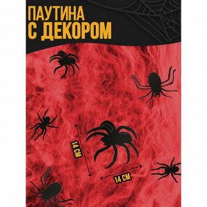 Хэллоуин. Прикол паутина «Паучки»