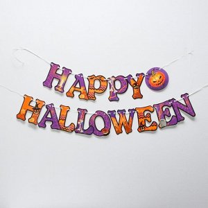 Карнавальный набор Happy Halloween, паутина, гирлянда