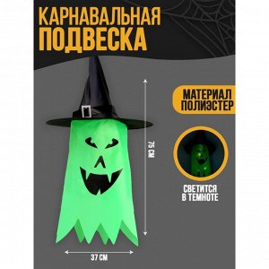 Декор на Хеллоуин, подвеска световая «Ужастик», зелёная