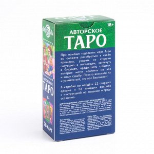 Таро "Знак судьбы. Ключ от всех дверей", гадальные карты, 78 л