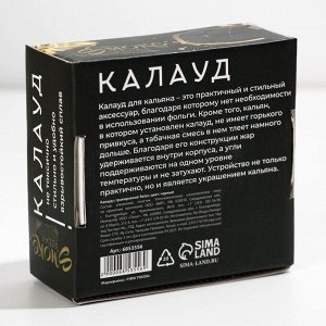 Калауд с гравировкой Relax, 7.5х4.6 см, цвет чёрный