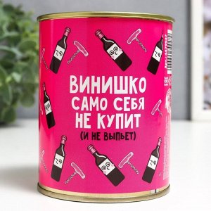 Копилка-банка металл "Коплю на винишко" 7,3х9,5 см