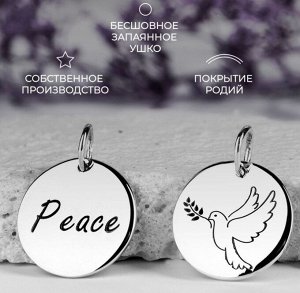 Подвеска серебро PEACE Мир