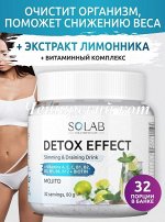 SOLAB. Детокс с ЭКСТРАКТОМ ЛИМОННИКА. Устраняет отечность, помогает похудению, мягко очищает организм. Вкус Мохито