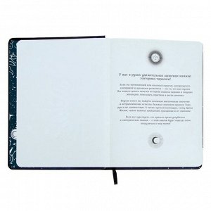 Книга для записей 17 х 22 см, 96 листов "Эзотерика-Тарология", твёрдая обложка, матовая ламинация, выборочный лак, тиснение, блок 115 г/м²