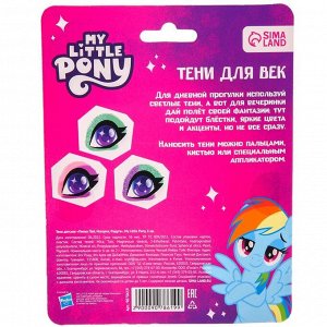 Тени детские "Пинки Пай, Искорка, Радуга", My Little Pony, 6 цв