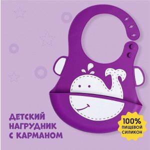 Mum&Baby Нагрудник детский силиконовый «Китёнок», цвет фиолетовый