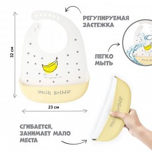 Нагрудник силиконовый, на кнопках, с карманом «Банан», цвет белый/желтый