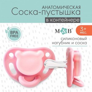 Mum&Baby Пустышка ортодонтическая, силикон,от 3 - 6 мес., в контейнере, цвет розовый