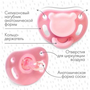 Mum&Baby Пустышка ортодонтическая, силикон,от 3 - 6 мес., в контейнере, цвет розовый