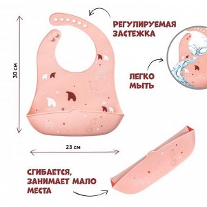 Нагрудник для кормления «Мишка на севере» силиконовый с карманом, цвет розовый