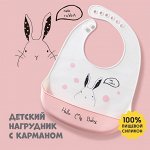 Крошка Я - Нужности для малышей) Большой выбор