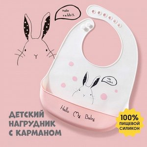 Mum&Baby Нагрудник силиконовый, на кнопках, с карманом «Зайка», цвет белый/розовый