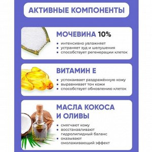 EpilProfi Professional Крем для лица глубокого увлажнения с мочевиной 10% / Urea 10% + Vitamin E, 250 мл