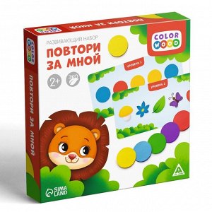 Настольная игра «Повтори за мной» с деревянными вложениями, 3+