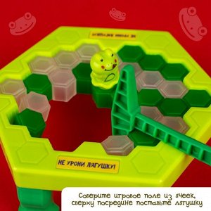 Настольная игра на везение «Ловушка для лягушки», мини-версия