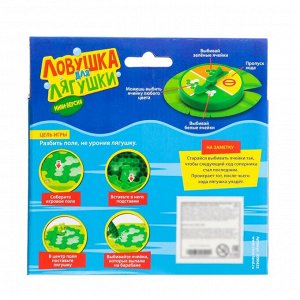 Настольная игра «Ловушка для лягушки», мини-версия, 2-4 игрока, 4+