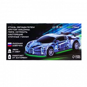 Машина «Crazy race, гонки», русская озвучка, свет, работает от батареек, цвет серый