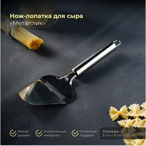 Нож-слайсер для сыра