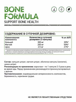 Бон Формула / Bone Formula / комплексный препарат, 60 капс.