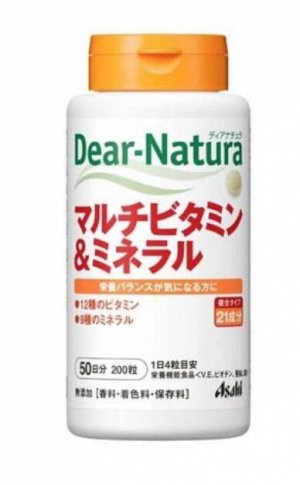 Dear-Natura Мультивитамины и минералы (200 капсул)