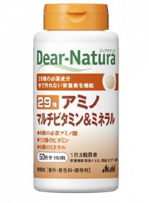 Мощный комплекс аминокислот, витаминов и минералов, мультивитамины «29 элементов» от Dear Natura на 50 дней
