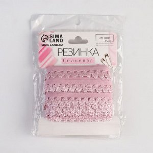 Резинка ажурная, 16 мм, 10 ± 1 м, цвет розовый