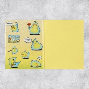 Арт Узор Альбом наклеек «Счастье рядом», 11 x 13.5 см