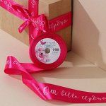 Лента атласная «От всего сердца», розовая, 4 см ? 25 ярдов (22,5 м)