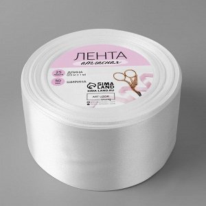 Лента атласная, 50 мм x 23 ± 1 м, цвет белый №01