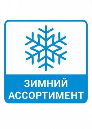 Носки Состав: 80% хлопок, 18% ПА, 2% эластан
Длина стопы: 16-18 | 14-16
Год: 2022
Страна: Россия

носки для мальчика плюшевые, рисунок "мяч"