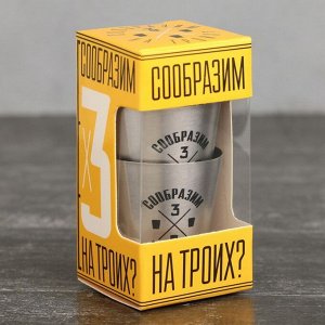 Подарочный набор стопок «Сообразим на троих», 3 шт х 30 мл