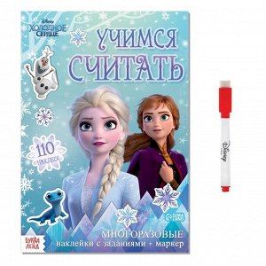 Disney Книга-раскладушка с многоразовыми наклейками и маркером, Холодное сердце, 17 ? 24 см