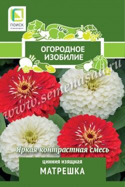 Цинния изящная Матрешка (Огородное изобилие) ("1) 0,4гр