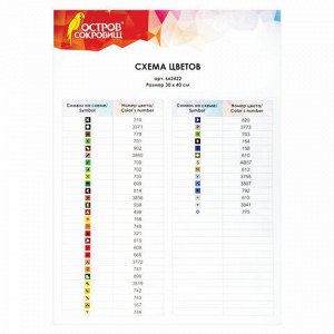 Картина стразами (алмазная мозаика) 30х40 см, ОСТРОВ СОКРОВИЩ "Натюрморт", на подрамнике, 662422