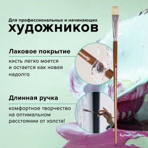 Кисть художественная профессиональная BRAUBERG ART CLASSIC, щетина, плоская, № 18, длинная ручка, 200721