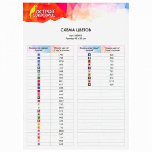 Картина стразами (алмазная мозаика) 40х50 см, ОСТРОВ СОКРОВИЩ "Цветы", без подрамника, 662415