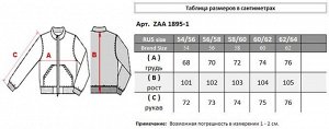 Куртка ZAA 1895-1.