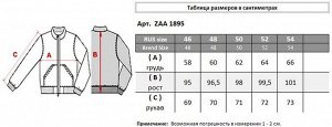 Куртка ZAA 1895.