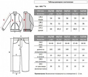 Костюм GEG 15k.