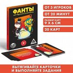 Алкогольная игра «Фанты для взрослой компании», 20 карточек, 18+