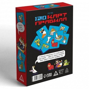 Алкогольная игра «Третий лишний», 120 карт, 18+