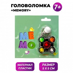 Игра memory «Мемо»