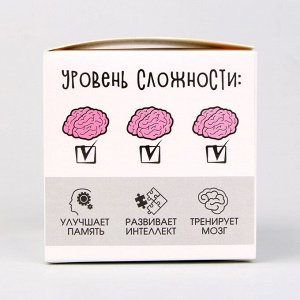 Головоломка «Стратегический запас», 8 см