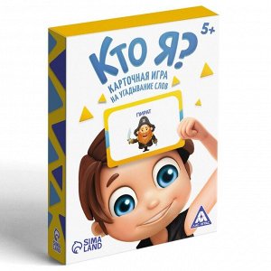 ЛАС ИГРАС Игра на угадывание слов «Кто я?» с картинками, 50 карт, 5+