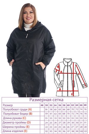 Куртка-2454