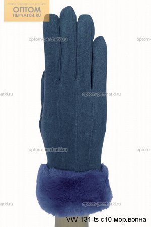 Перчатки женские трикотажные для сенсорных экранов